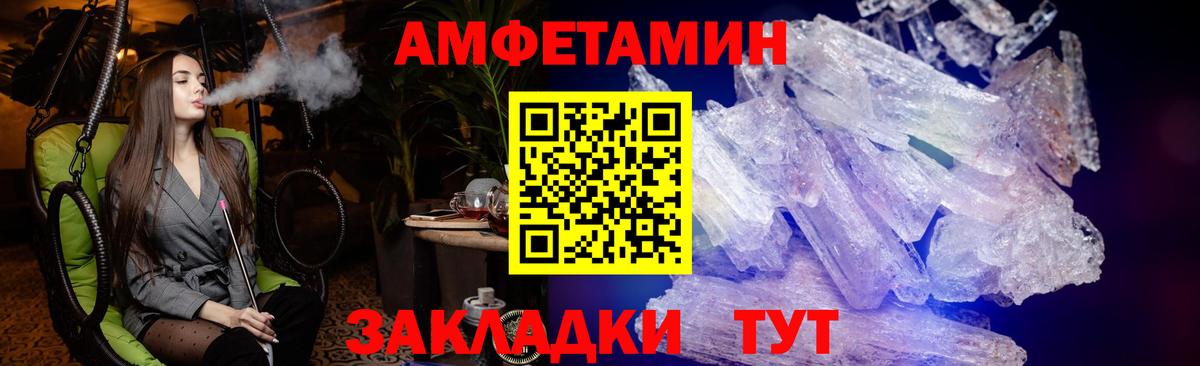 Тельмана  АМФЕТАМИН  это какой сайт  Amphetamine Розовый  Вход с VPN  Амфетамин 