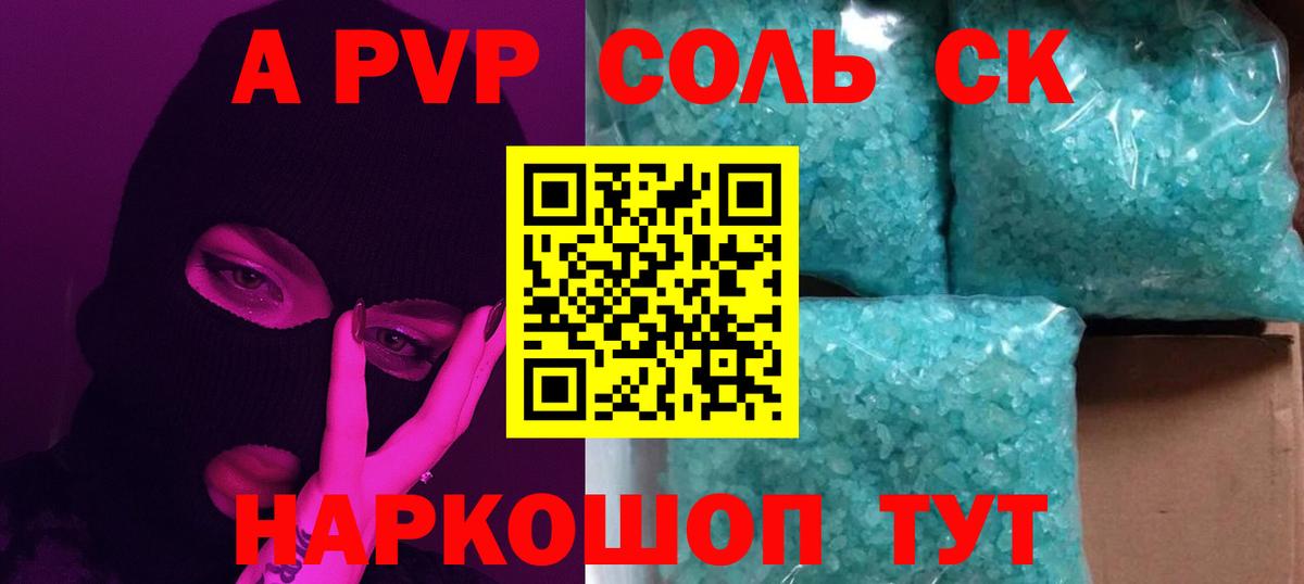 Тельмана  Alpha PVP мука  Alfa_PVP мука  Alpha-PVP кристаллы  A-PVP  Вход с VPN 
