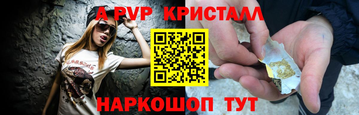 A-PVP крисы CK Тельмана