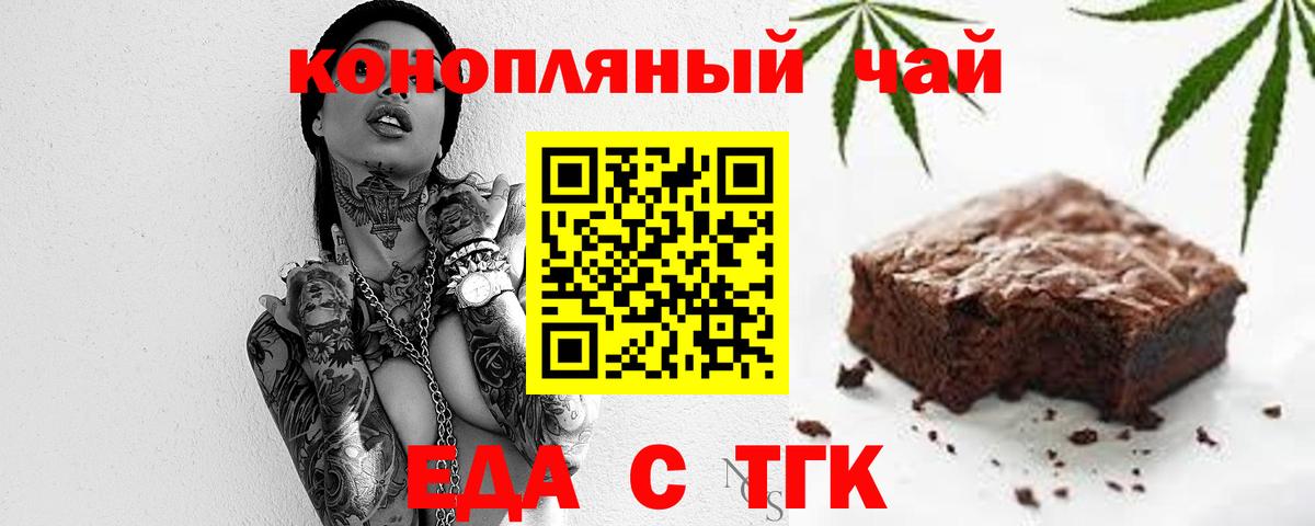 Печенье с ТГК марихуана  Вход с VPN  Тельмана 