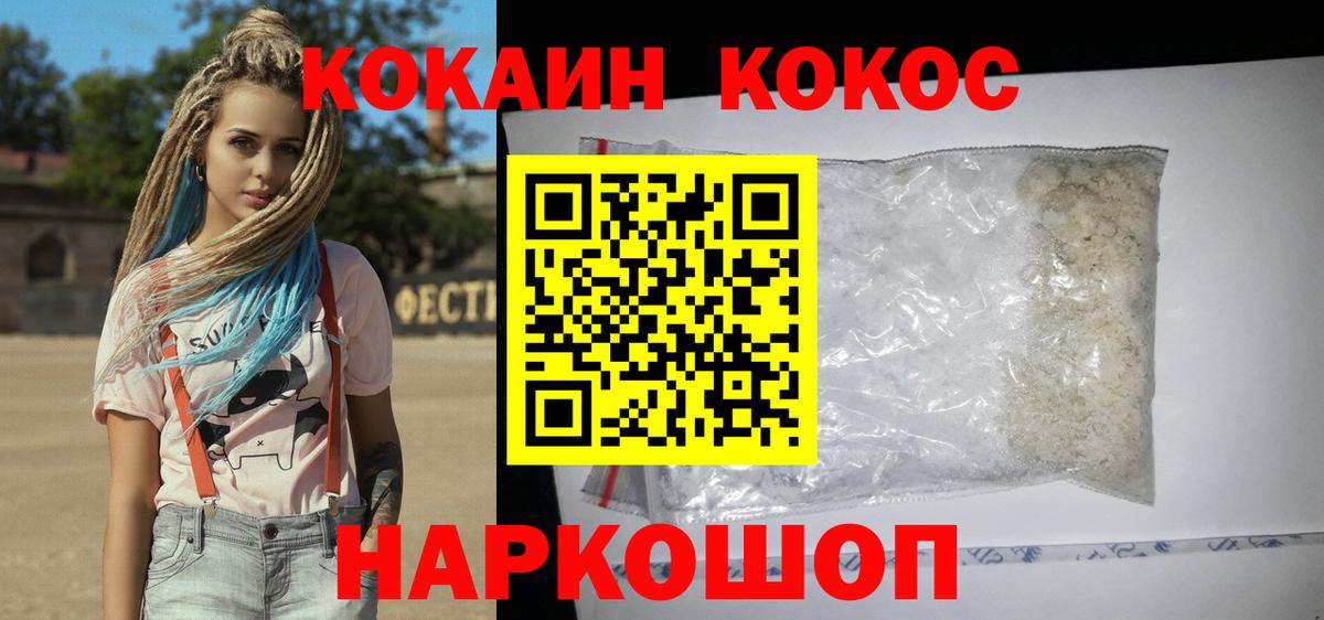 Кокаин Fish Scale  COCAIN 97%  Тельмана  Кокаин  дарнет шоп  Вход с VPN 