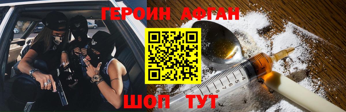 ГЕРОИН VHQ Тельмана