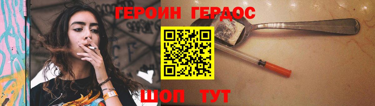 Тельмана  ГЕРОИН Heroin  Героин  Вход с VPN 