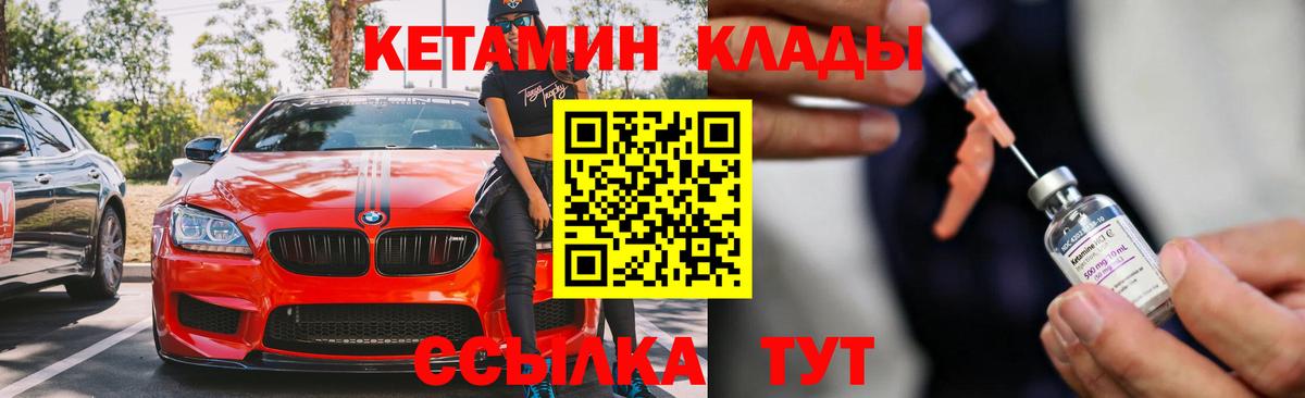 Кетамин ketamine Тельмана