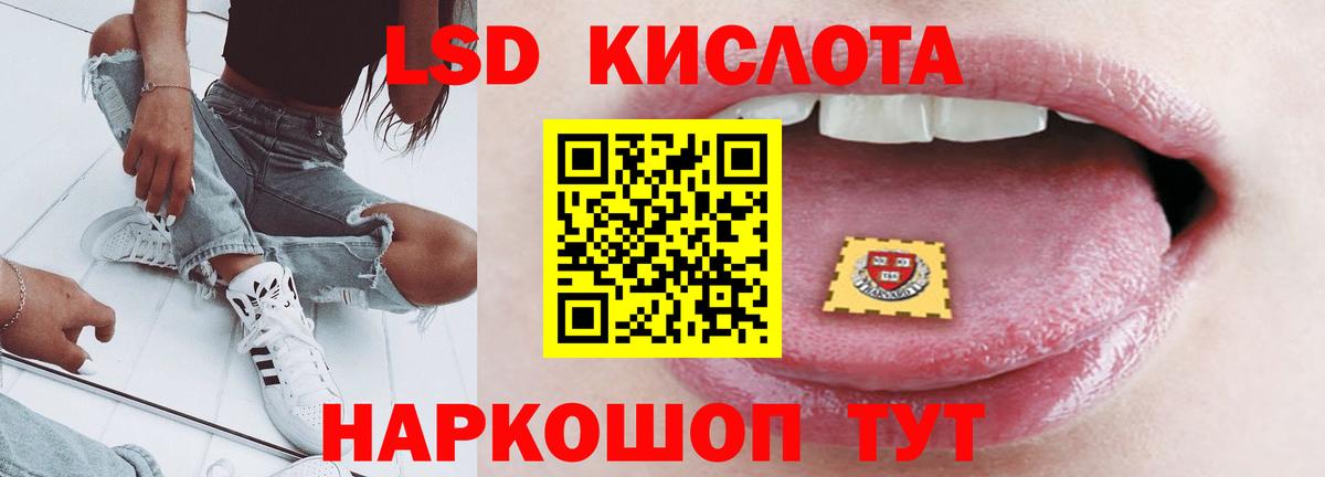 LSD-25 экстази кислота Тельмана
