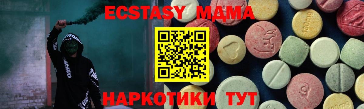 MDMA кристаллы Тельмана