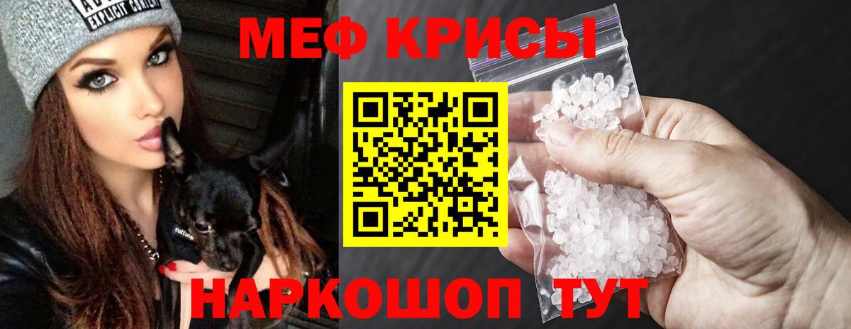 Мефедрон mephedrone  Вход с VPN  Тельмана  МЯУ-МЯУ  Меф  МЯУ-МЯУ mephedrone 