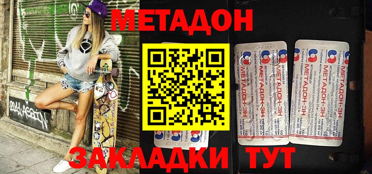 hydra как зайти  Вход с VPN  Тельмана  Метадон methadone 