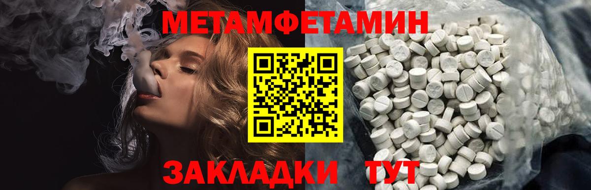 Метамфетамин пудра  Вход с VPN  Метамфетамин пудра  Тельмана 