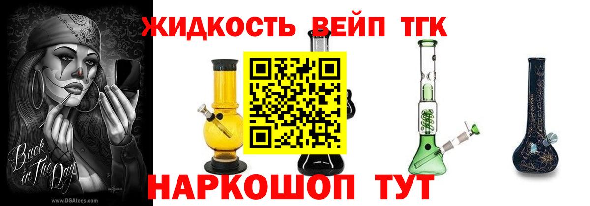 Тельмана  ТГК THC oil  Вход с VPN 